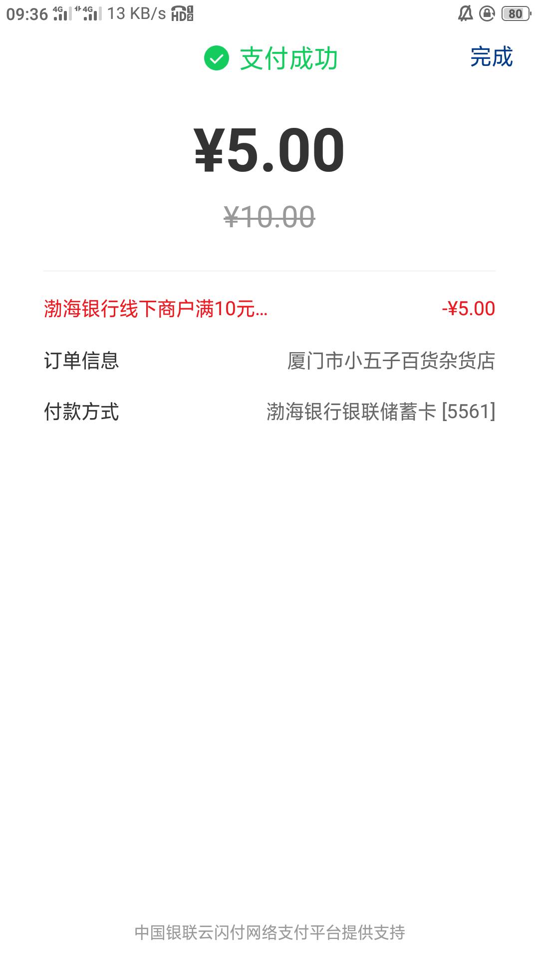 终于吃到厦门的红利了，不用飞直接扫。美汁汁的一天

66 / 作者:零撸一个亿 / 