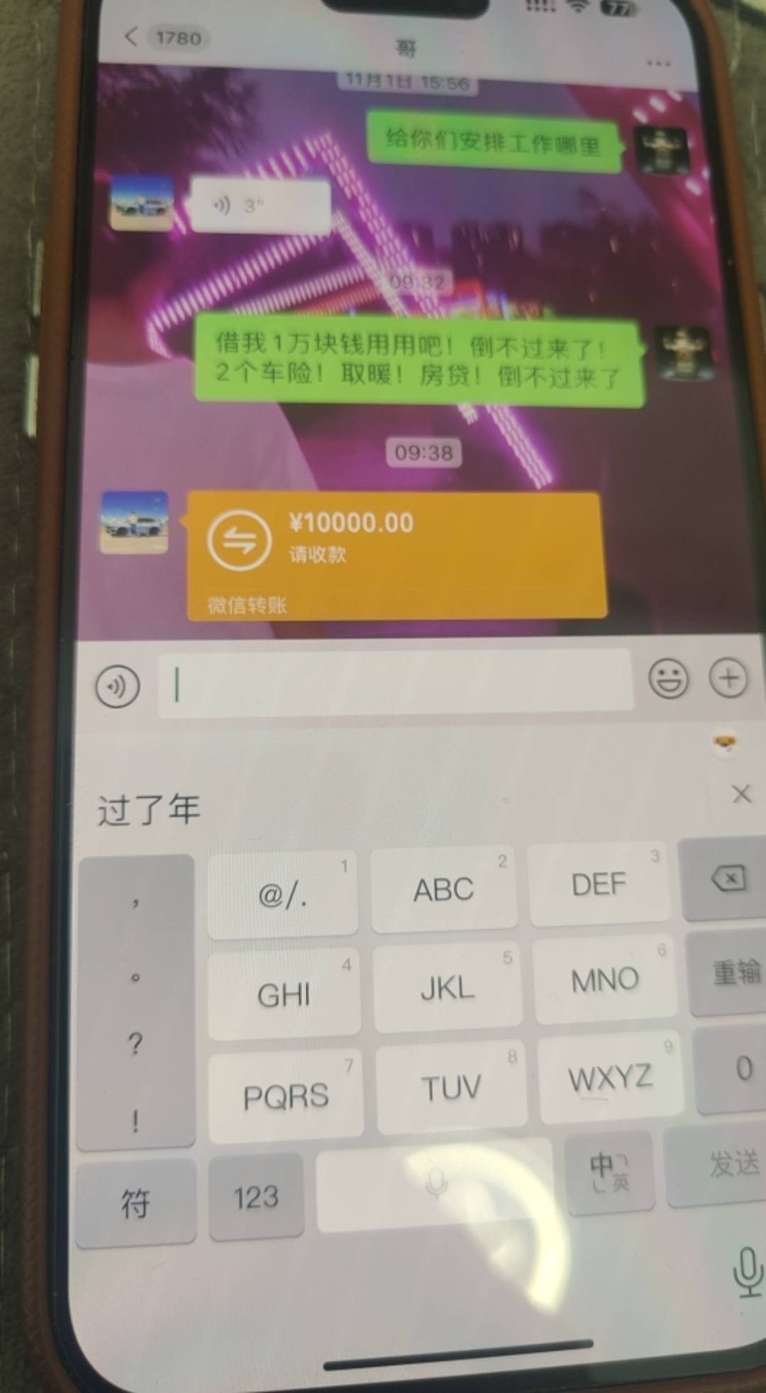 说一万就给一万！只要说立马给转！最多要5万！也是没说直接就转

23 / 作者:图谋i / 