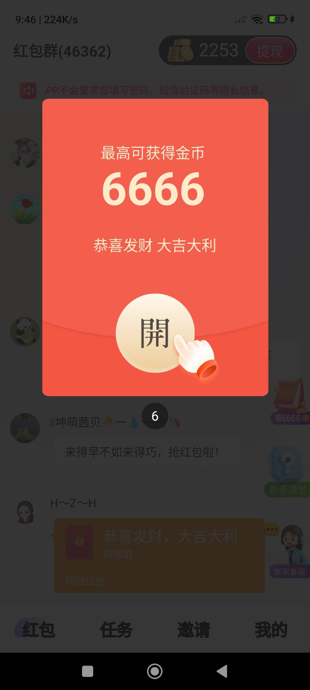 老哥们这种类型的还有哪些？除了淘热点？可以做你下级

48 / 作者:佳佳佳阿 / 