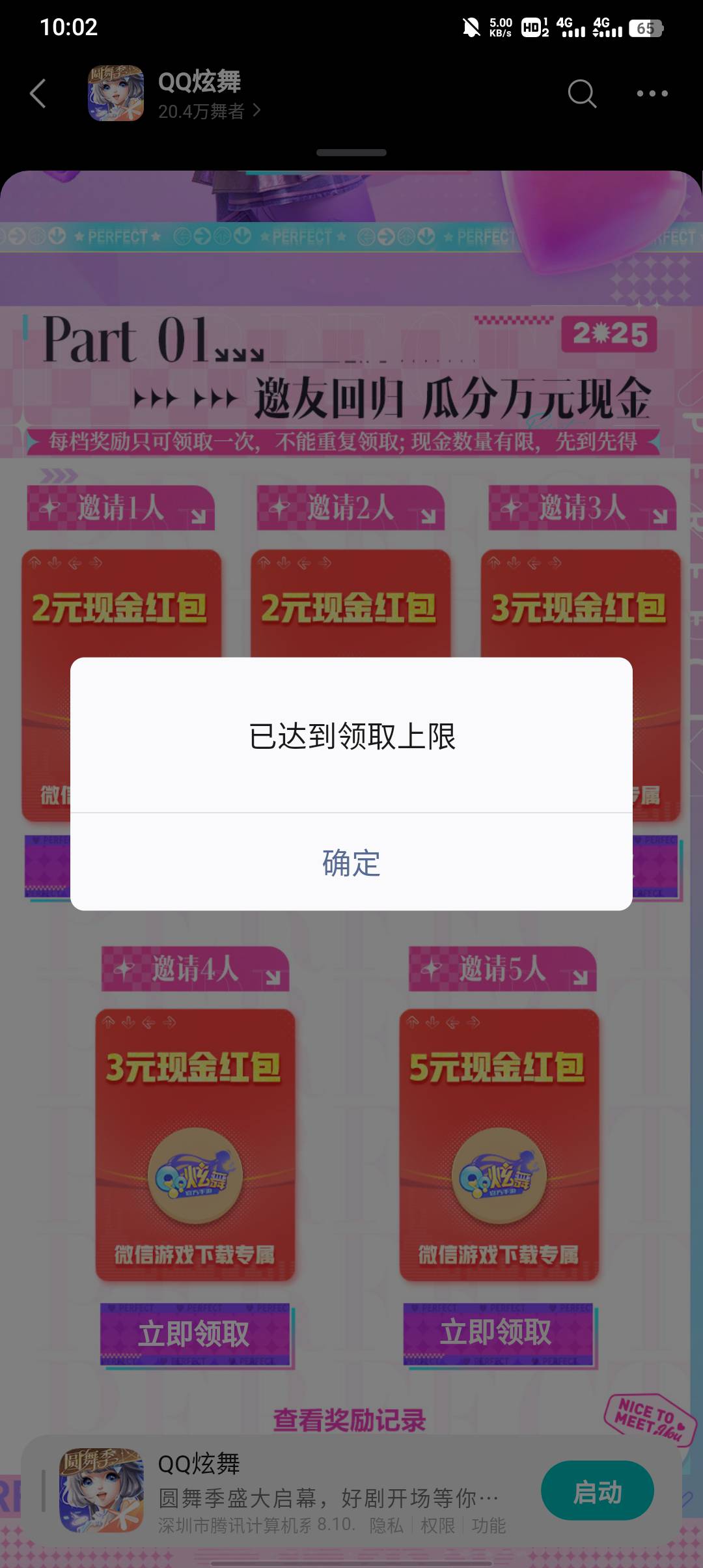 唉贪了，三人四人没有了，早知道一拉一啦一了

32 / 作者:不卡粉底液 / 