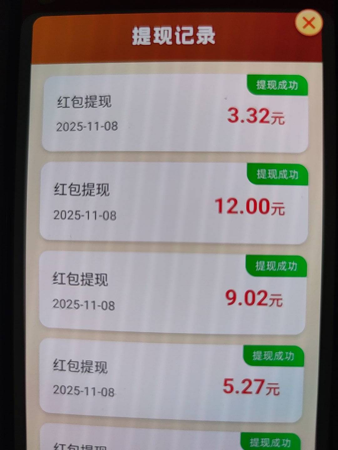 金玉满堂不错哟，昨天下午到现在的收入



75 / 作者:几度梦回大唐☃︎ / 