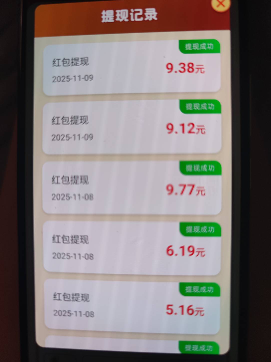 金玉满堂不错哟，昨天下午到现在的收入



28 / 作者:几度梦回大唐☃︎ / 