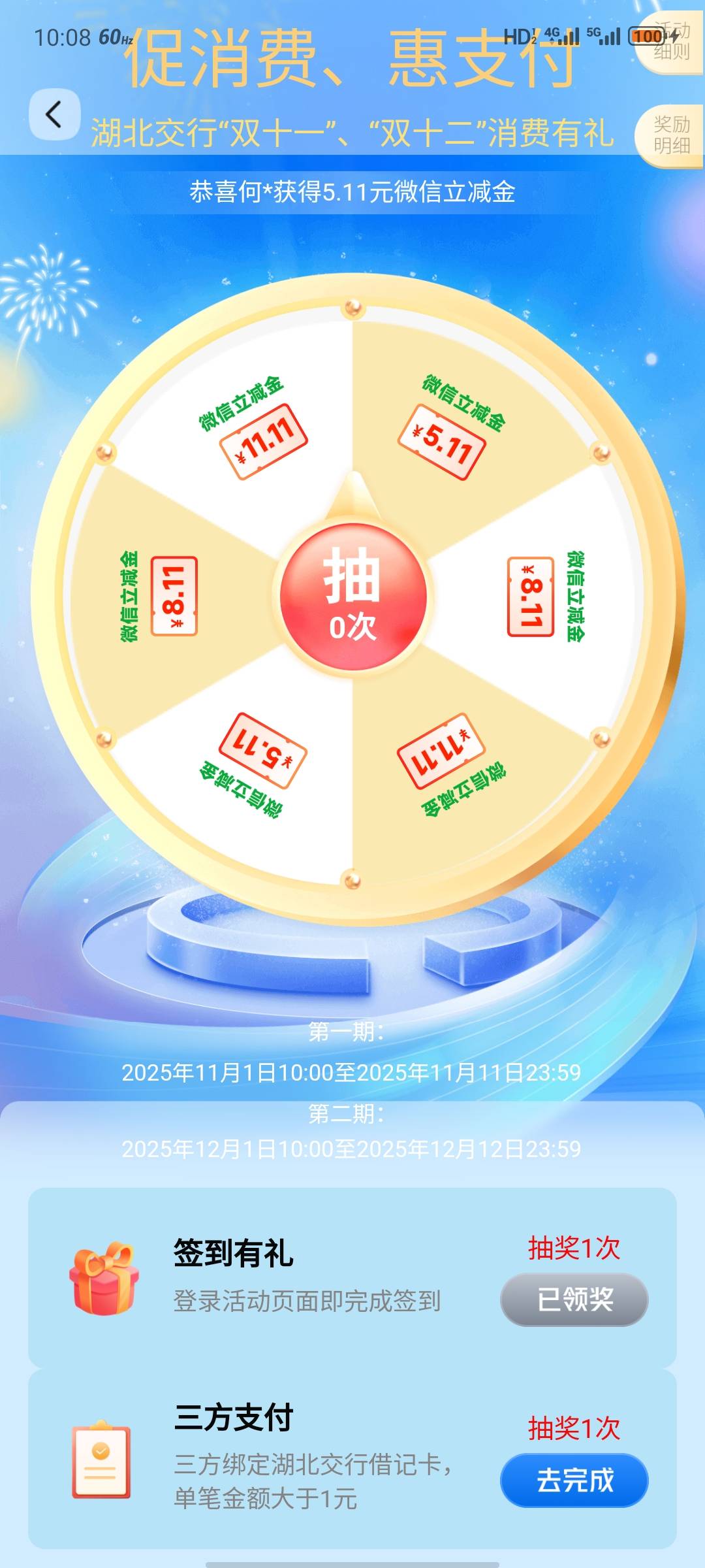 交通湖北这个到底怎么完成啊，三方，经营码不行，自己开的收款码也不行，难不成要去线48 / 作者:安分° / 