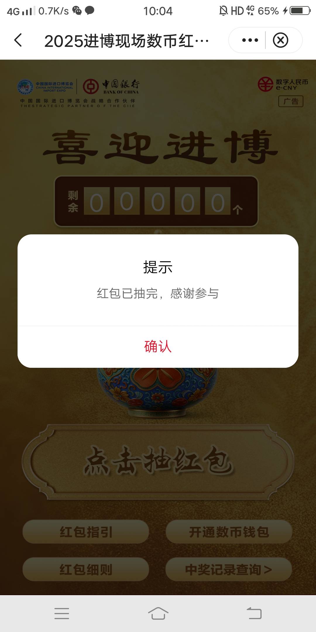 蠢哭了！昨天下午注销的中行，本来今天准备飞贵州的，看你们刷上海，因为没到24小时注81 / 作者:嗯呢喃 / 