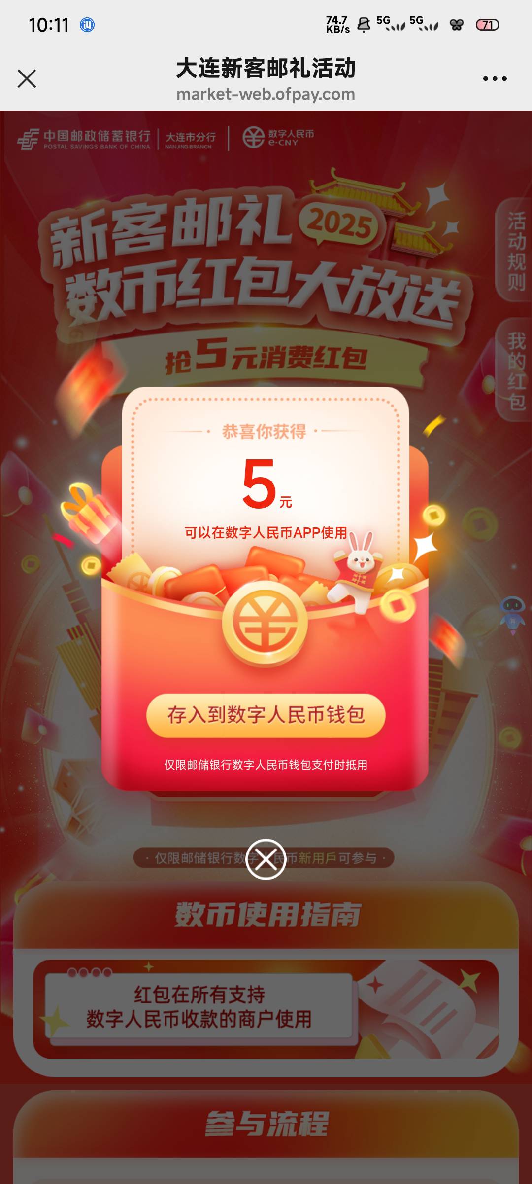 大连邮储数币破0

54 / 作者:一只麓 / 