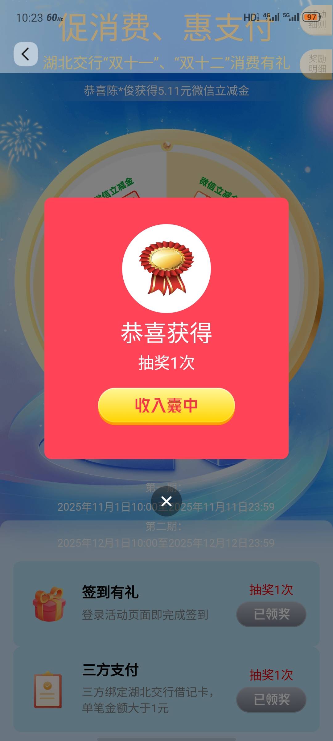 终于完成了，擦，感谢老哥提醒，小号收款码

63 / 作者:安分° / 