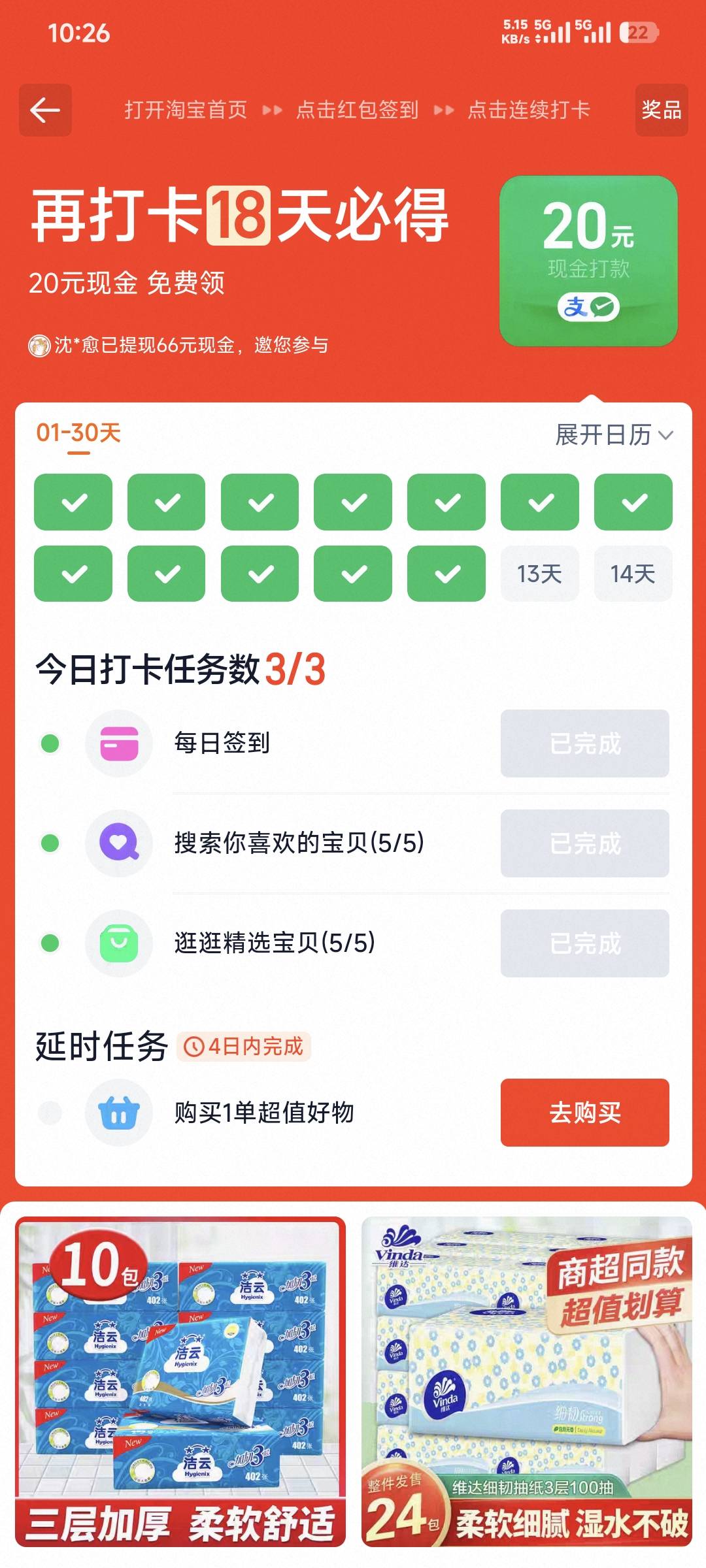 30天打卡才20，你直接让我下单20太lj了


47 / 作者:卡农豆包 / 