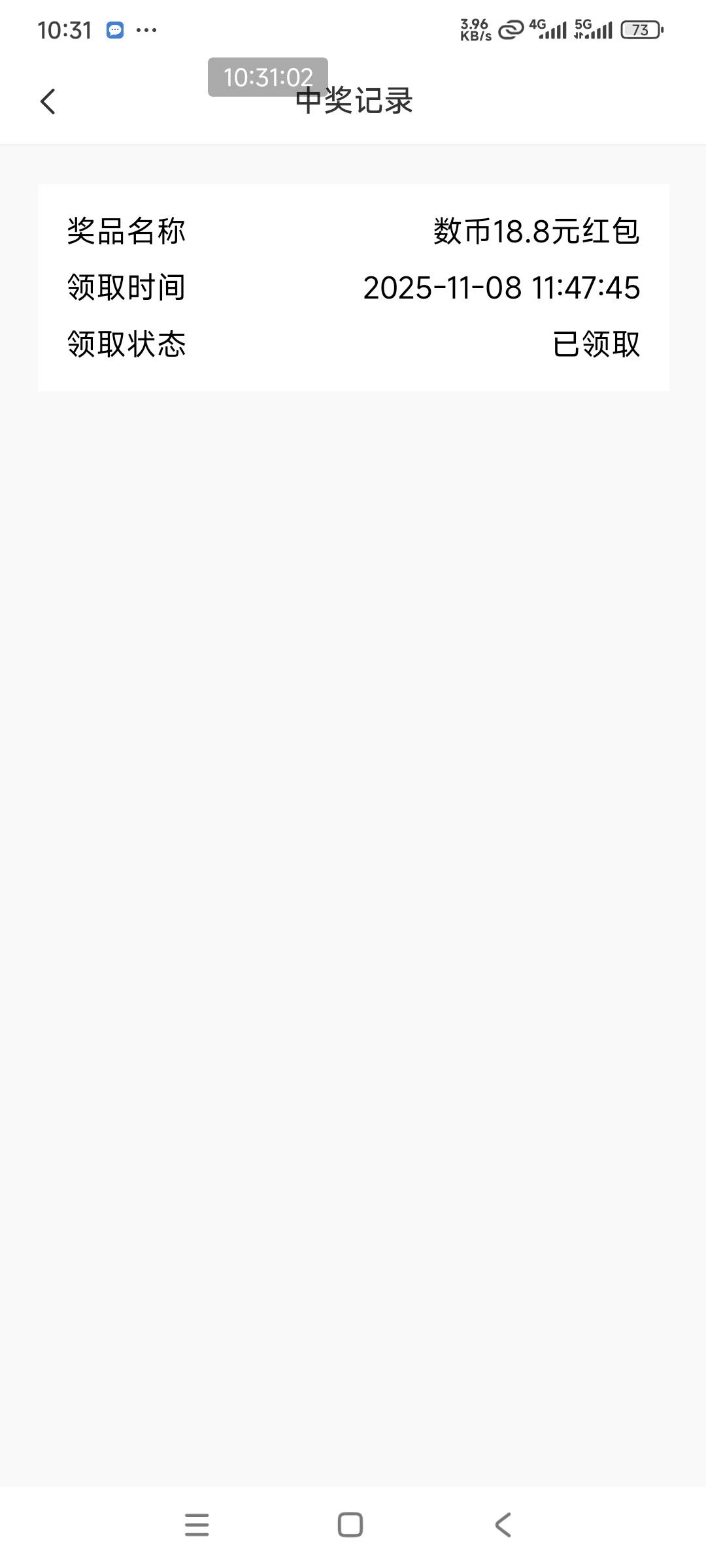 张家港农商昨天领的工商数字不推了？

32 / 作者:织金发糕 / 