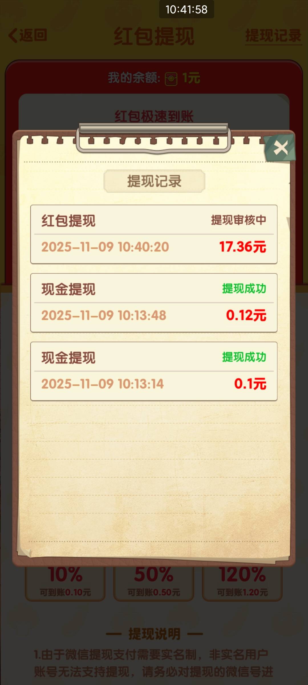 这游戏爆是爆了，看一个广5毛就是他妈像黑了，都不敢看多就看十几提都不到了

54 / 作者:此去经年不识 / 