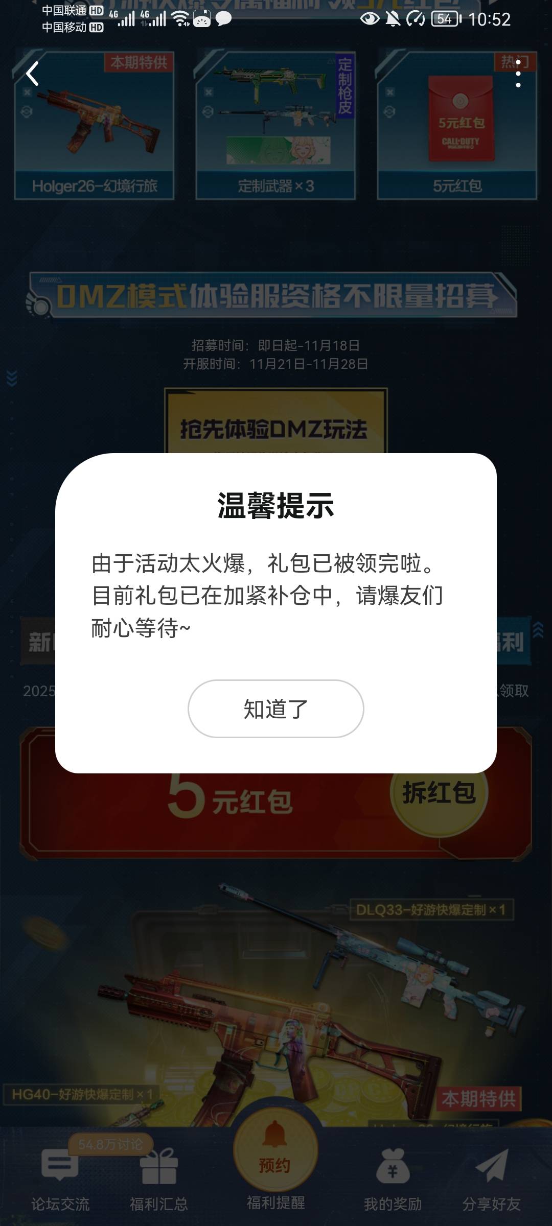 使命召唤5个v，好游+vivo毕业
54 / 作者:阿尔卑斯狗 / 