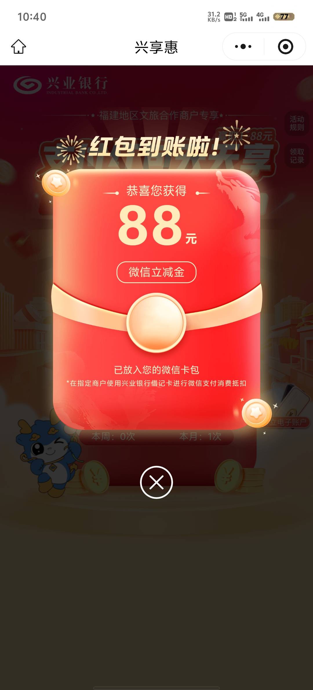 老哥们我也中了

53 / 作者:赵老哥666 / 