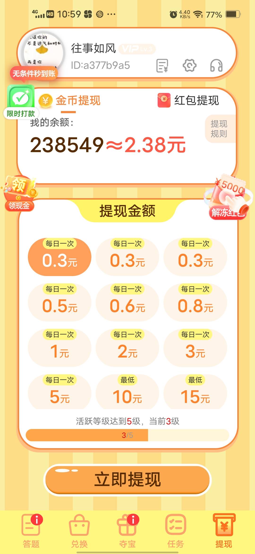 老哥这个是不是骗子软件？

12 / 作者:挂壁哥 / 