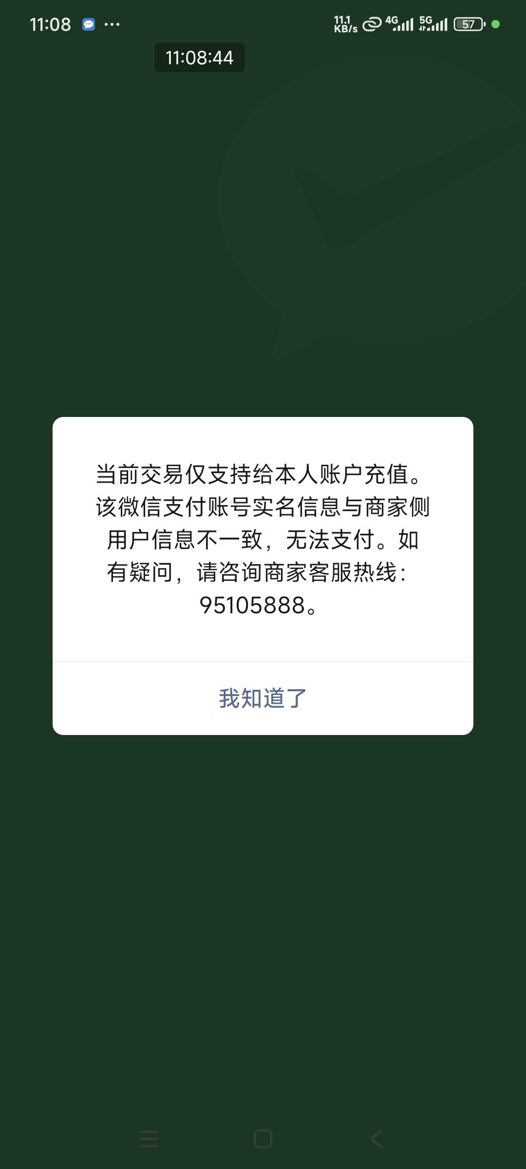 钱包只能给自己实名的充值，换油卡可以吗

61 / 作者:织金发糕 / 