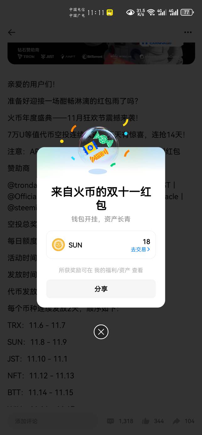 火币速度

79 / 作者:千八八 / 