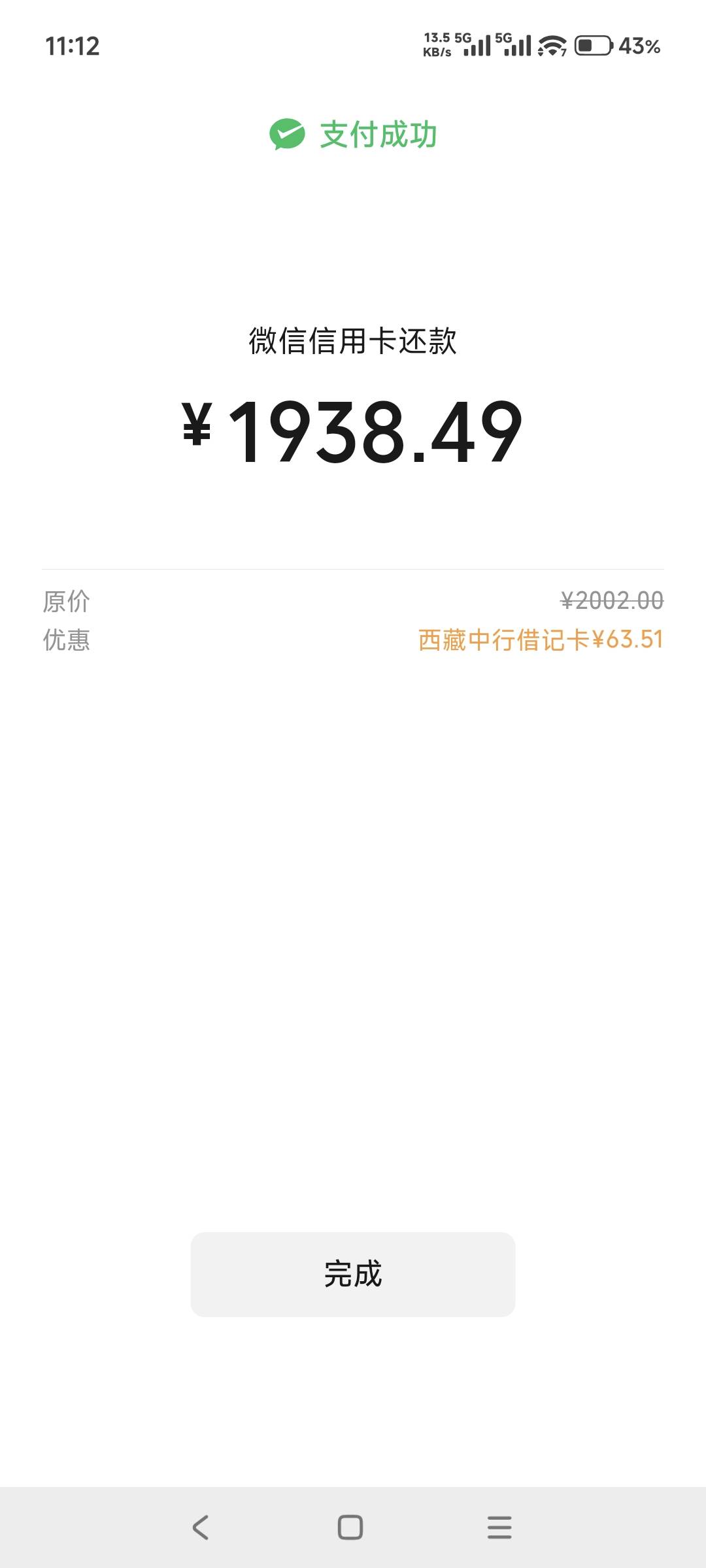 西藏3笔毕业了

33 / 作者:山月斜 / 