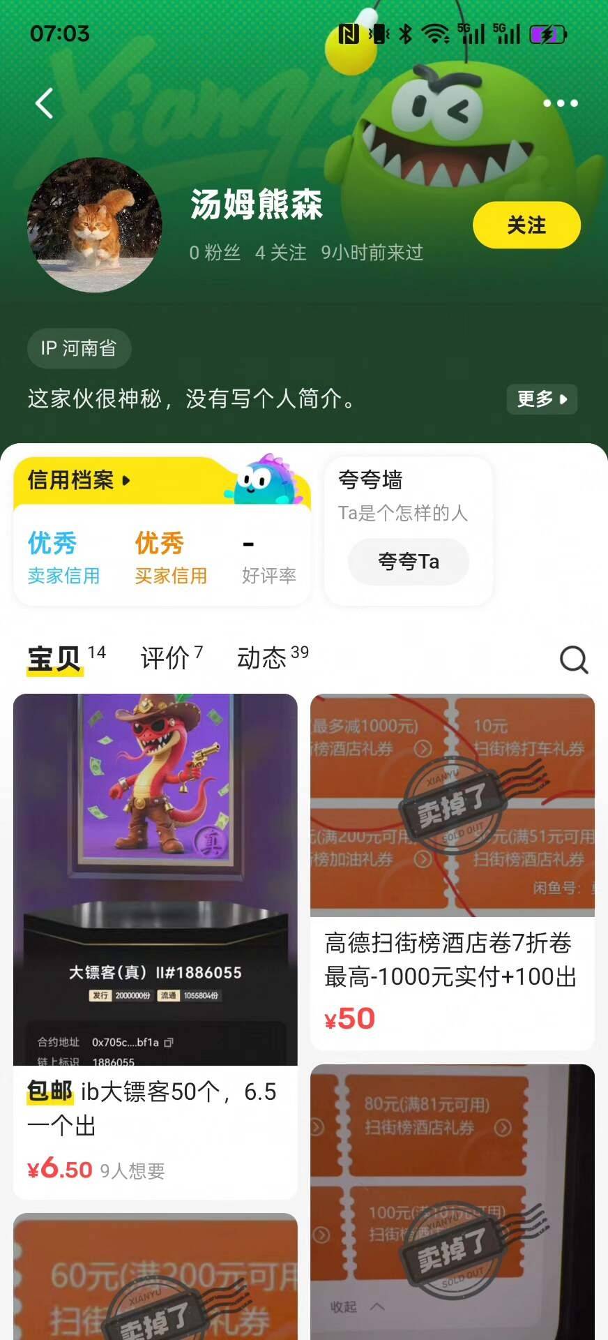 又是哪个挂壁仔。又去骗ib了啊


52 / 作者:癫狂的人是我 / 