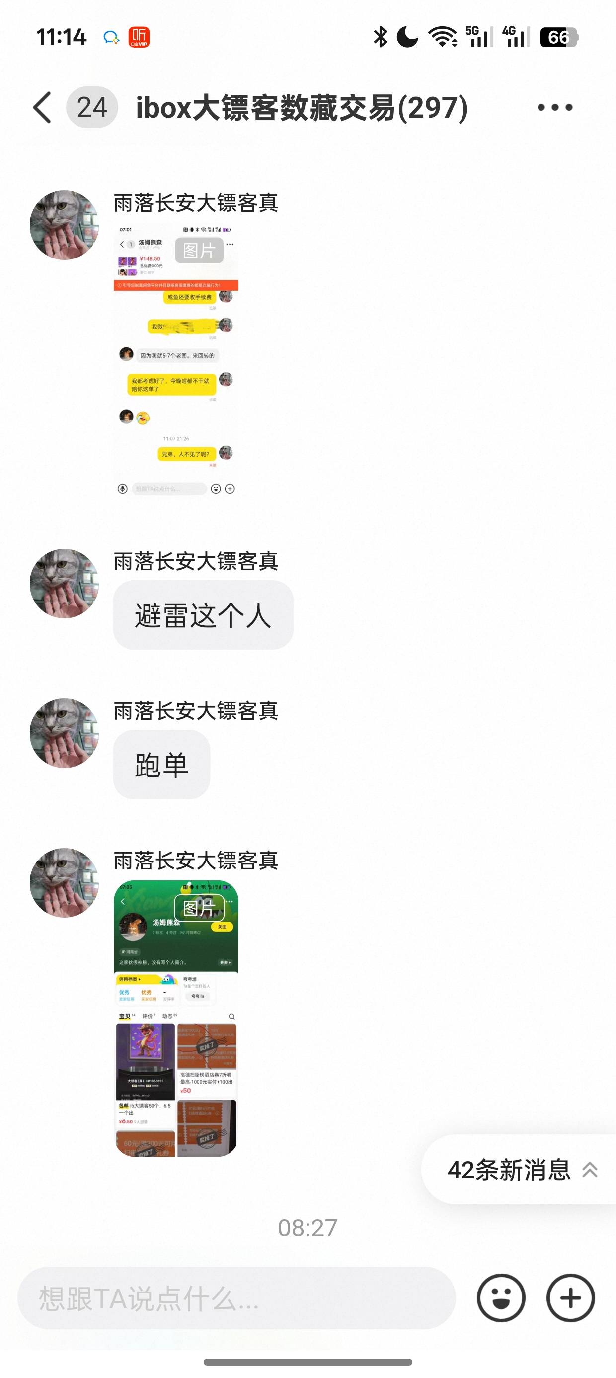 又是哪个挂壁仔。又去骗ib了啊


54 / 作者:癫狂的人是我 / 