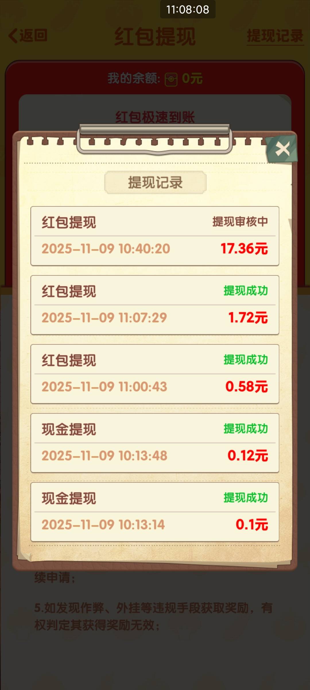 这游戏爆是爆了，看一个广5毛就是他妈像黑了，都不敢看多就看十几提都不到了

93 / 作者:此去经年不识 / 