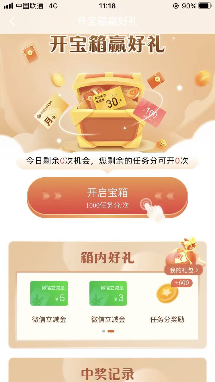 建行抽不到京东劵了

78 / 作者:土狗李 / 