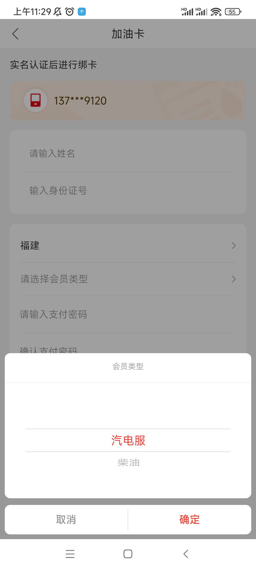 没注册过易捷添加油卡这个选啥

55 / 作者:ttyyfgh / 