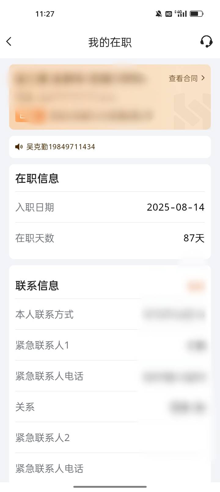 一共负债16个左右，进厂打螺丝快3个月了，除去吃住和其他日常消费，存了这点毛毛雨，47 / 作者:君子之交淡如水 / 