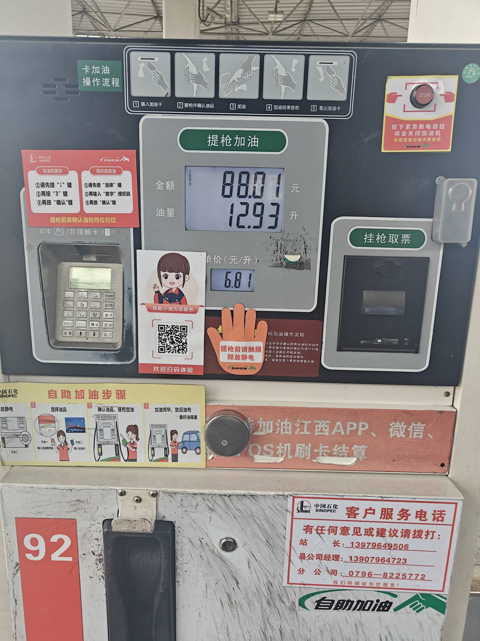 88.01加了3次

66 / 作者:狠ghji / 