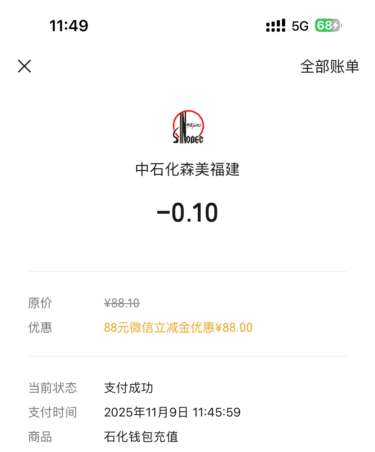 充了再说等下跟杭州深圳一样不抵扣就完了浪费

62 / 作者:太难了～— / 