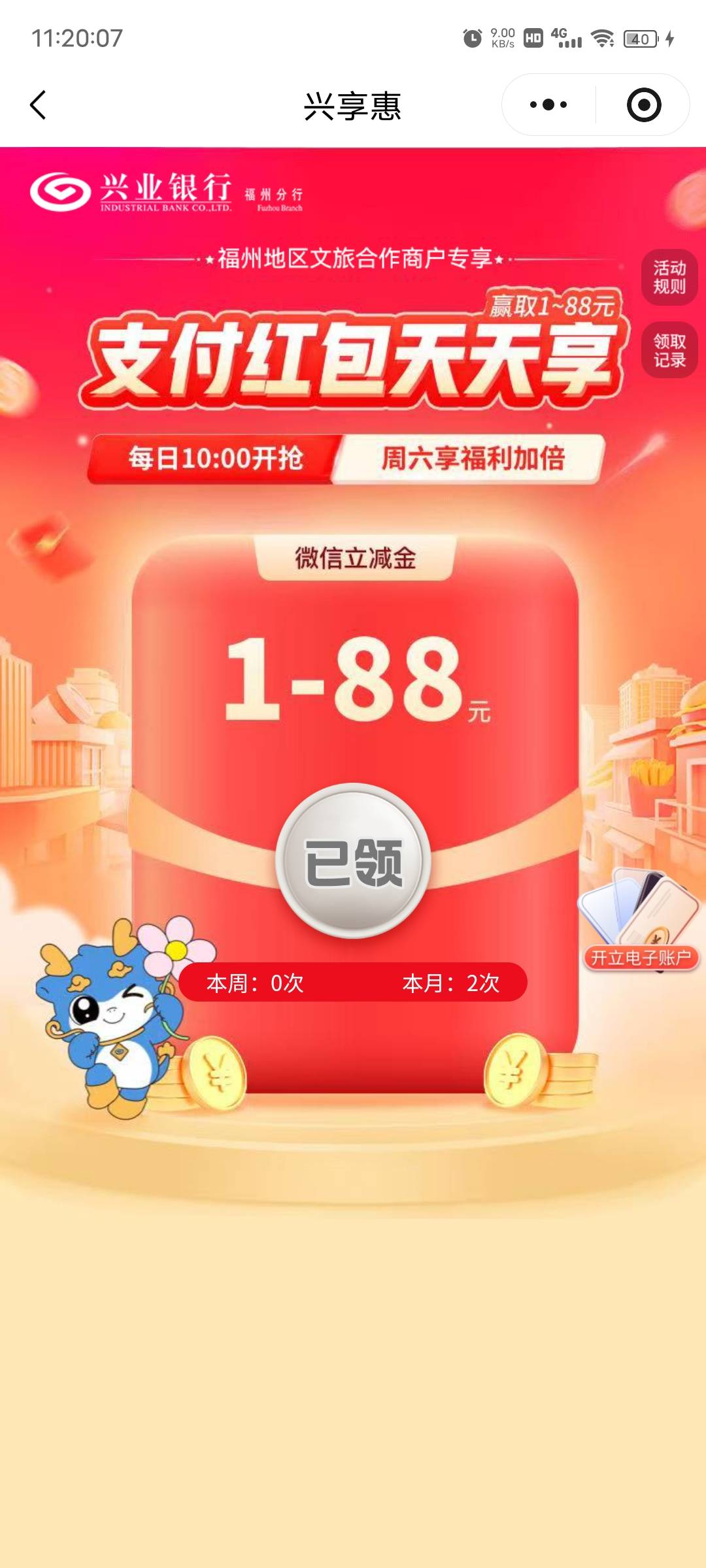 我从来没抽过，一进来就这样了，该不会被拉黑了吧？

53 / 作者:风筝v / 