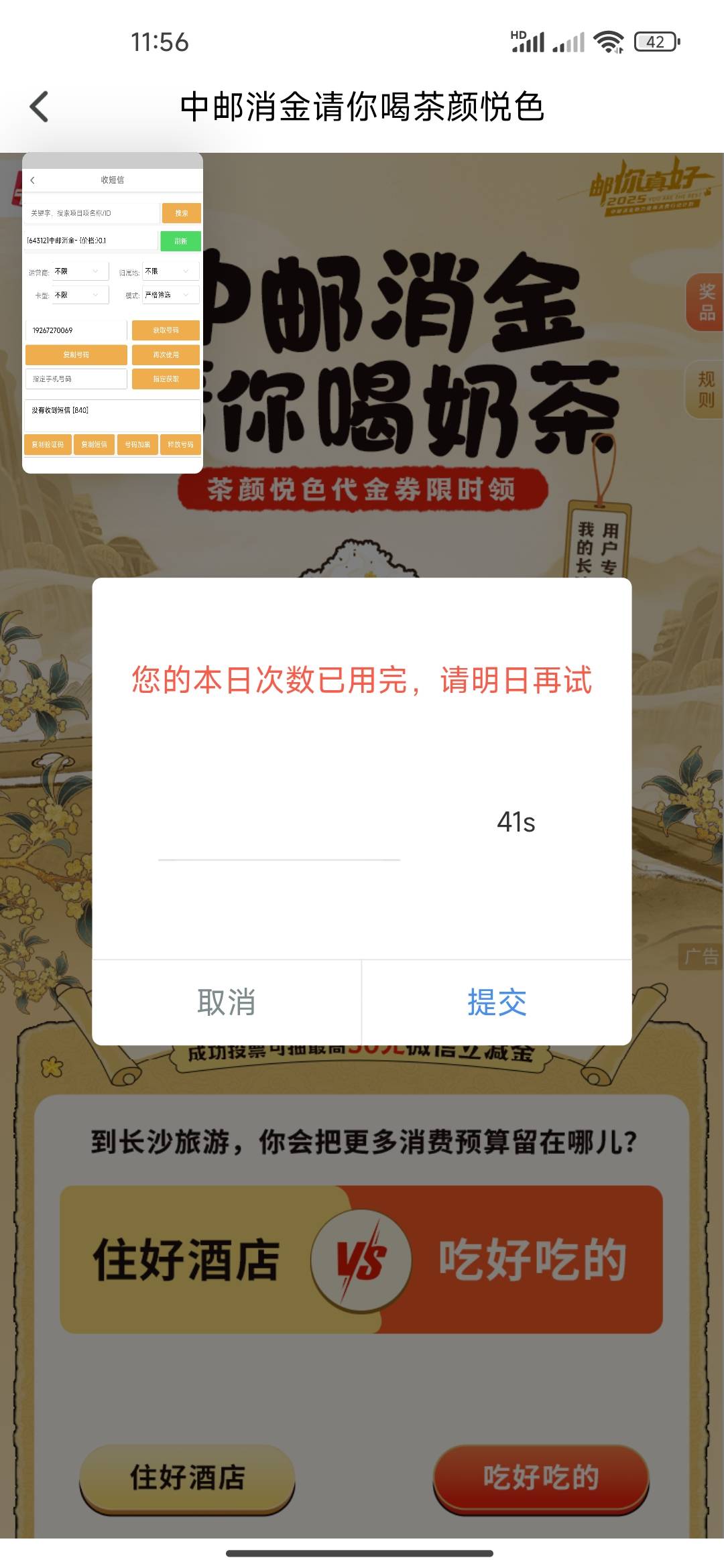 老哥们，中邮显示这个怎么破？

49 / 作者:幸福的小阿giao / 