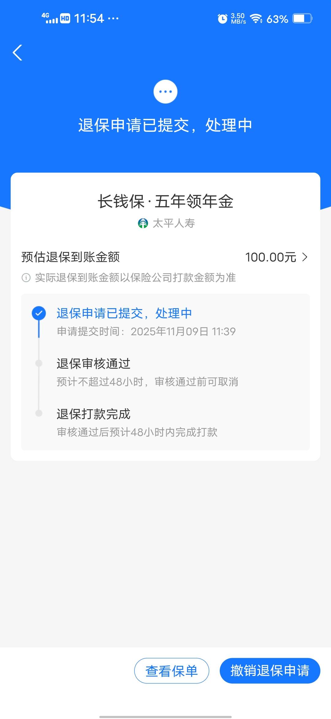 为了2毛钱，它不会不退吧？

49 / 作者:挂壁哥 / 