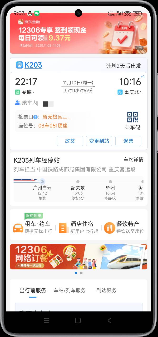 请叫我铁腚行

65 / 作者:富士山下147 / 