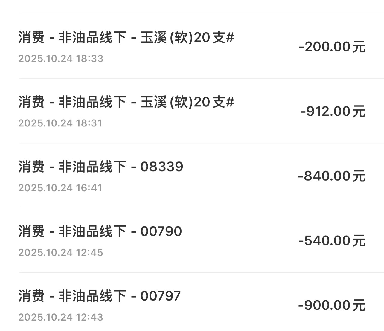 中石化加油站买烟不香吗？

82 / 作者:真老哥假老哥 / 