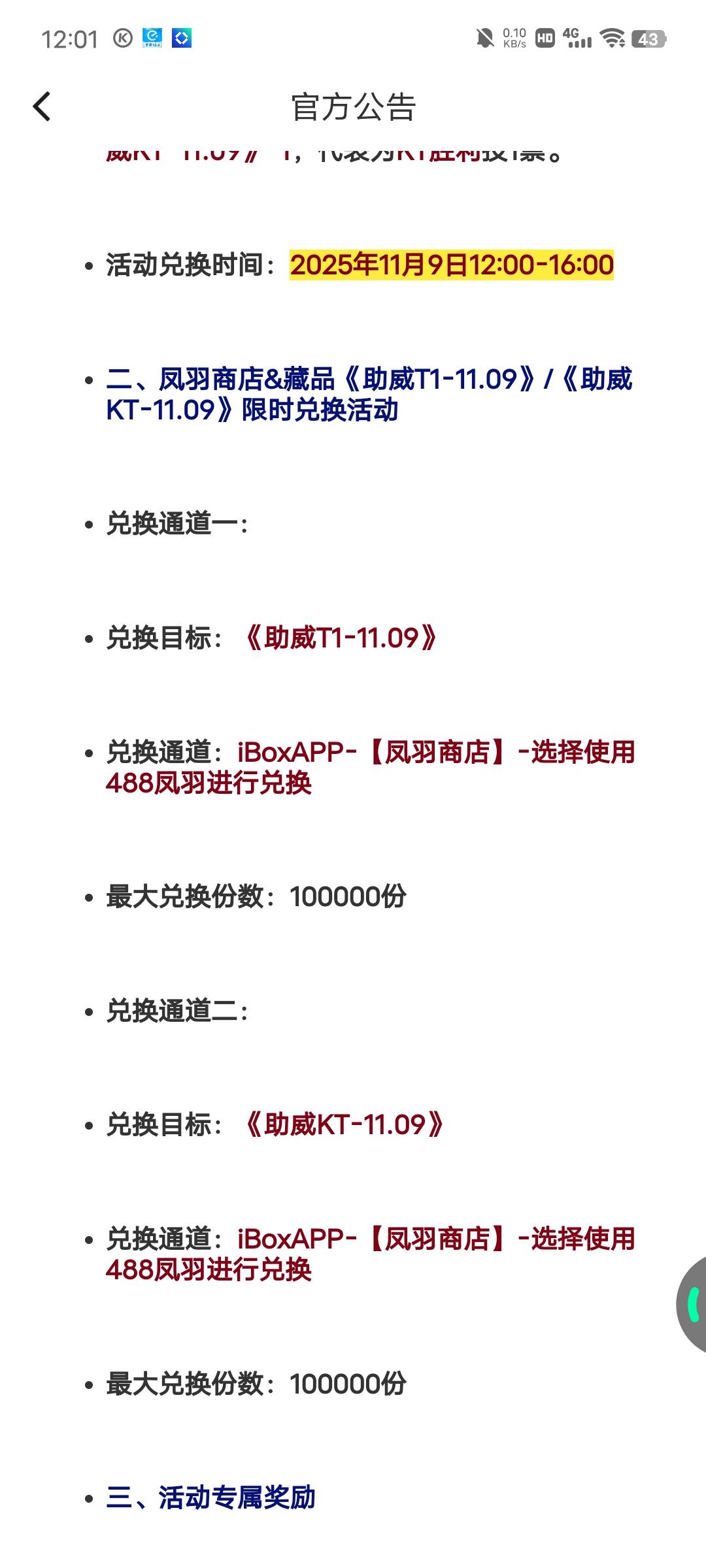 把你们剩余的大表哥梭哈进去

9 / 作者:广东移动客服 / 