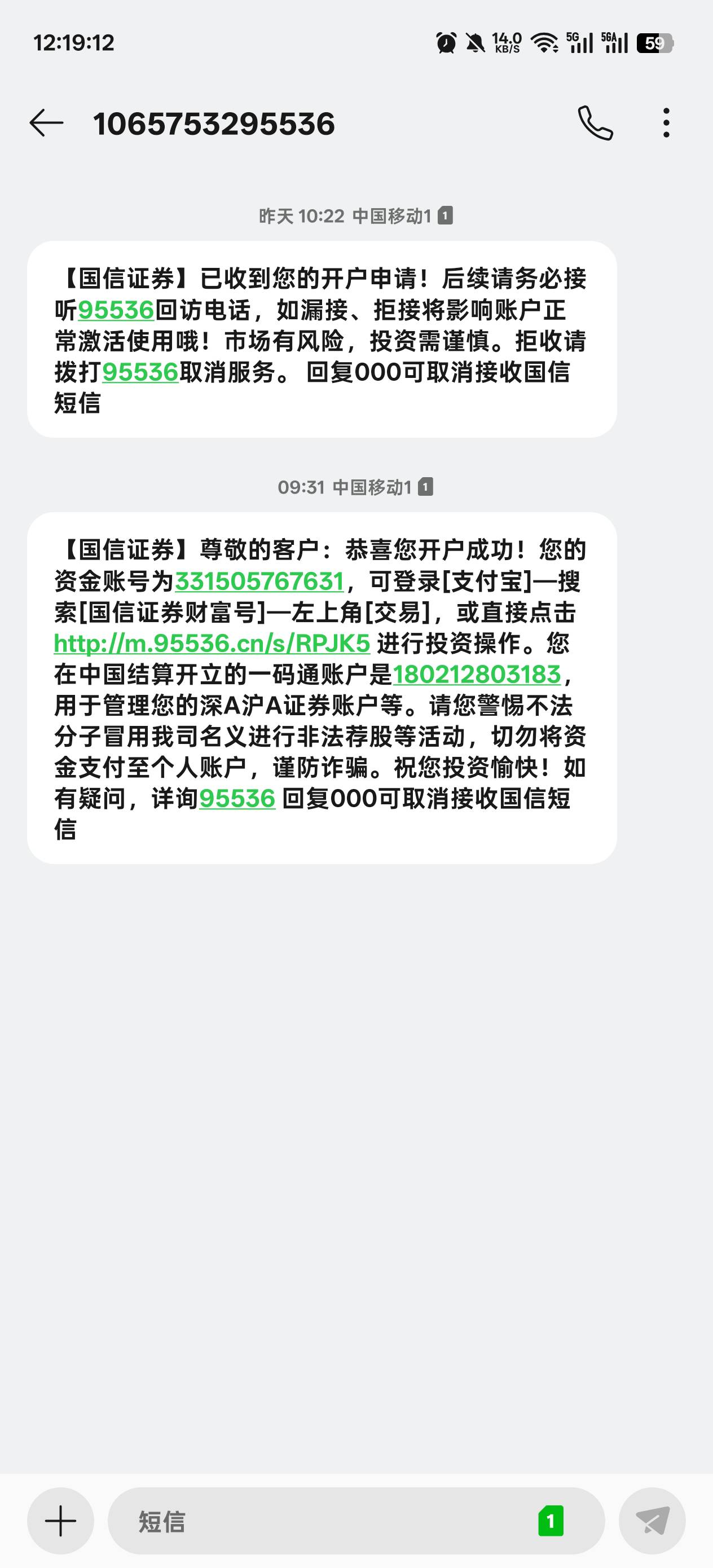 zfb昨天开的国信今天出的资金号到了

61 / 作者:温暖5188 / 