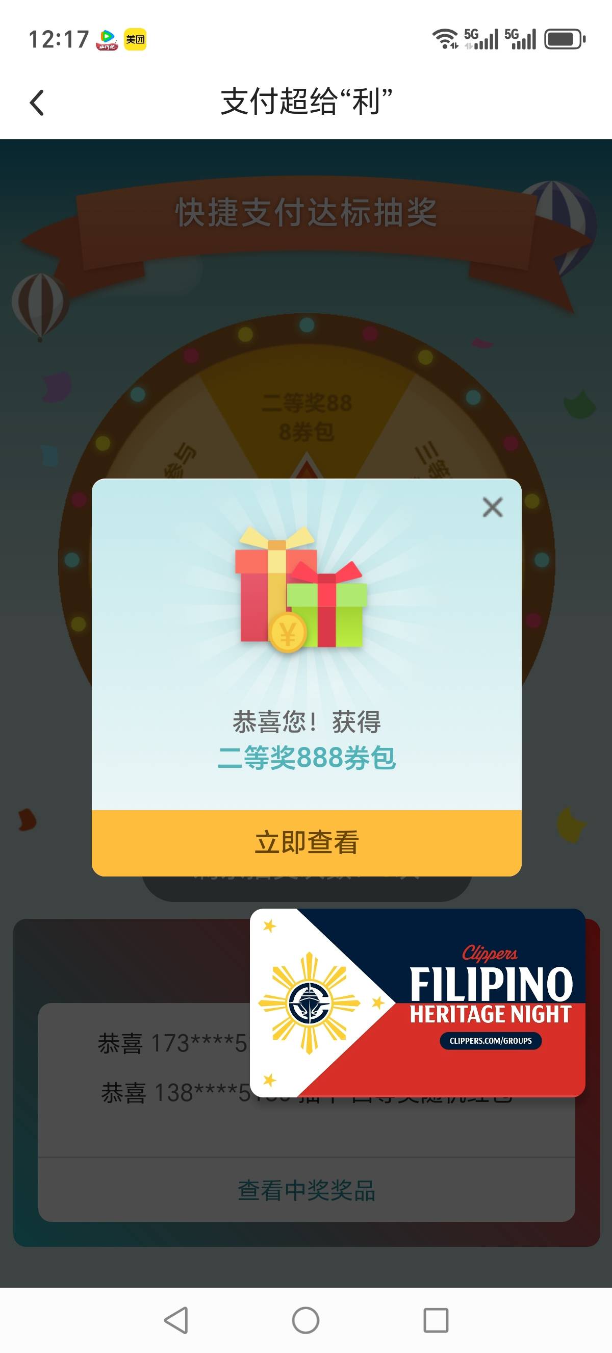 第一次中这么大的，虽然是二等奖


62 / 作者:少说少做 / 