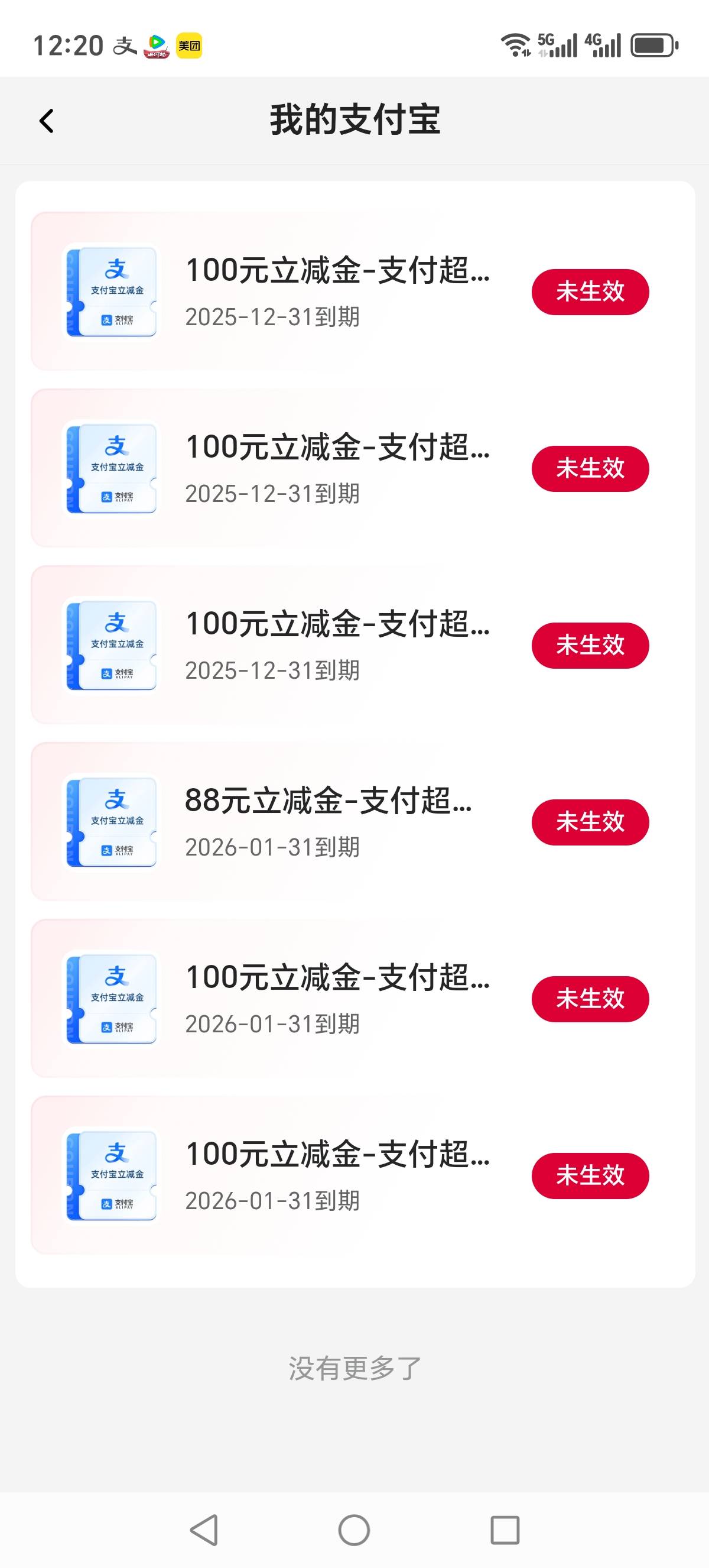 第一次中这么大的，虽然是二等奖


24 / 作者:少说少做 / 