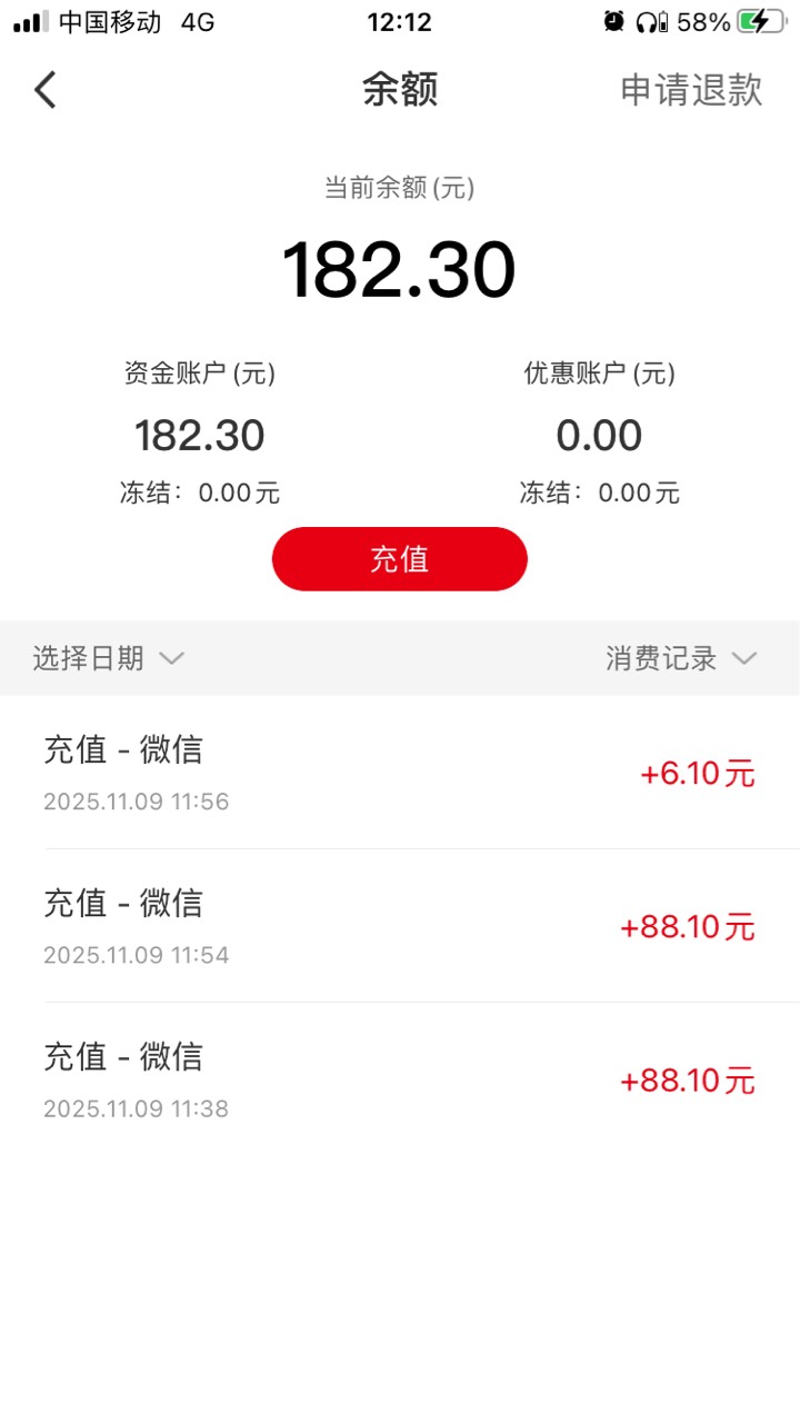 福建钱包只能冲两次？冲第三次说地区一天限制冲两次
85 / 作者:云南大猫咪00 / 