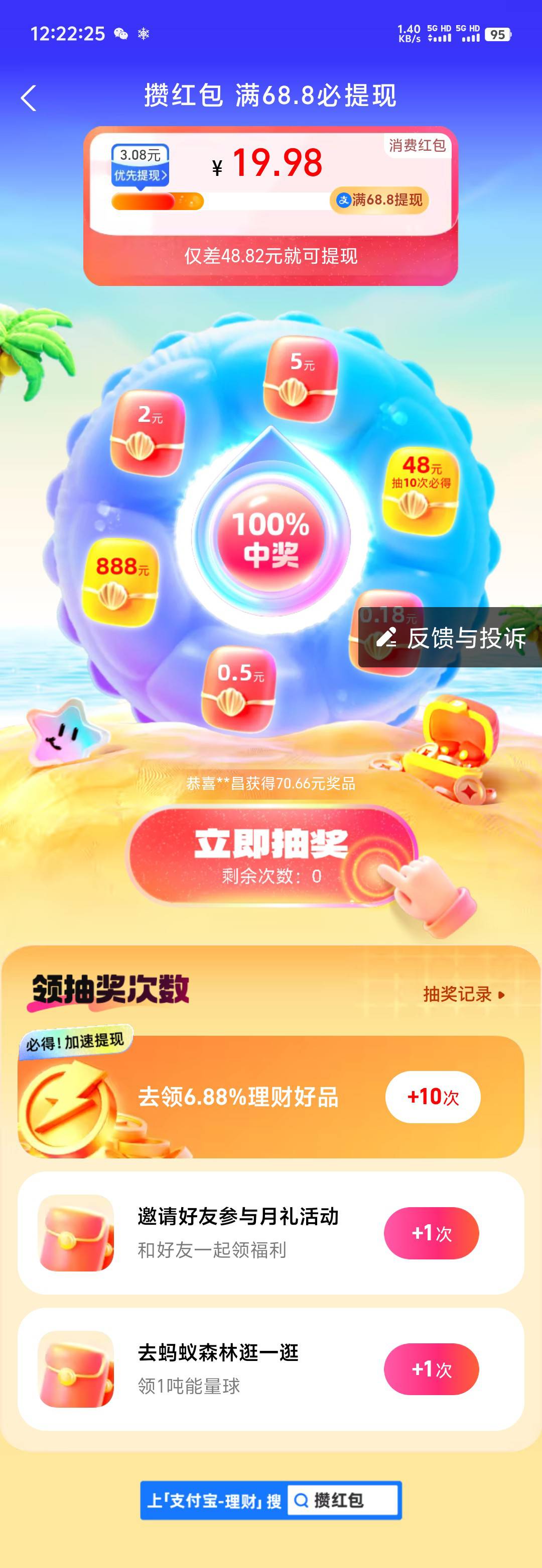 zfb昨天开的国信今天出的资金号到了

12 / 作者:随风飘样 / 