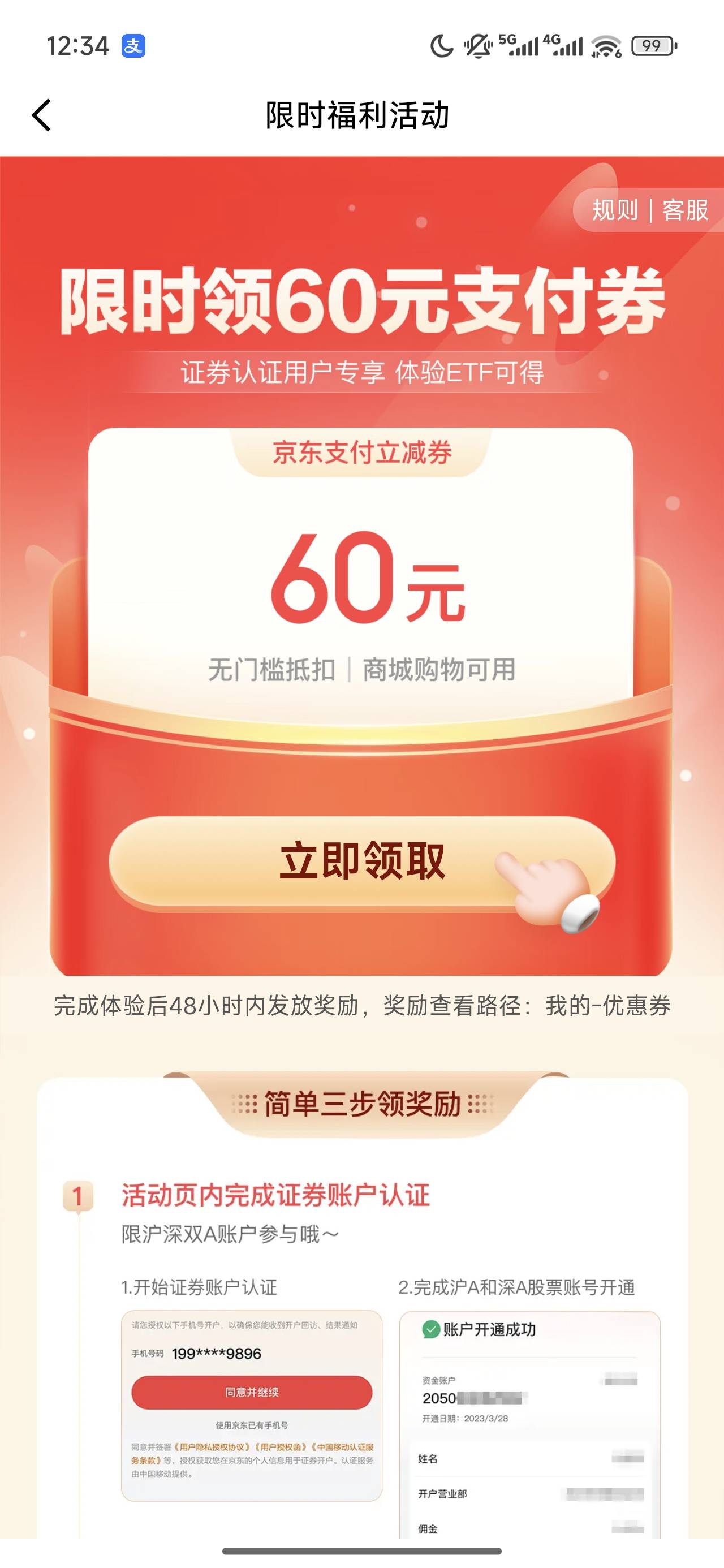 老哥们这个怎么完成 京东金融的

71 / 作者:我来抢你毛的 / 