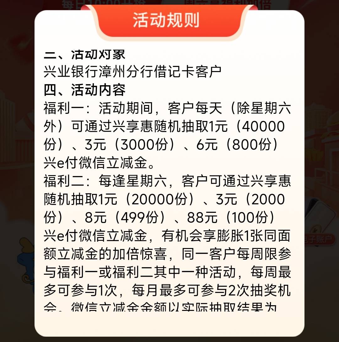 老哥们，兴业别抽了，我看好多老哥去的晚都是抽6，我10点卡点抽的都是8，应该就是那个20 / 作者:带绿帽的老实人 / 