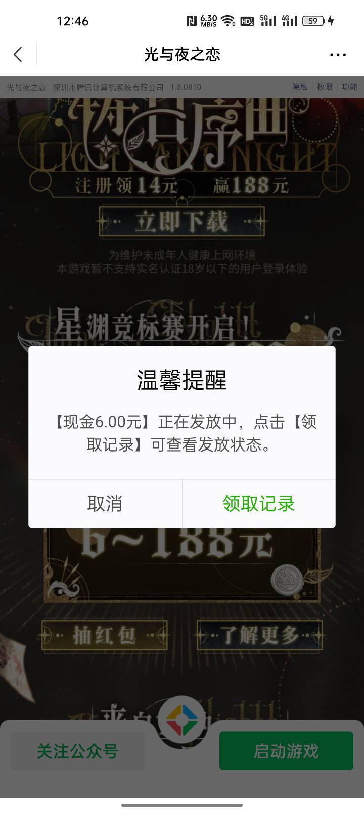 还有包  光与夜之恋   一万2 兆  网速快的可以搞  

98 / 作者:猪脚饭救我老哥 / 