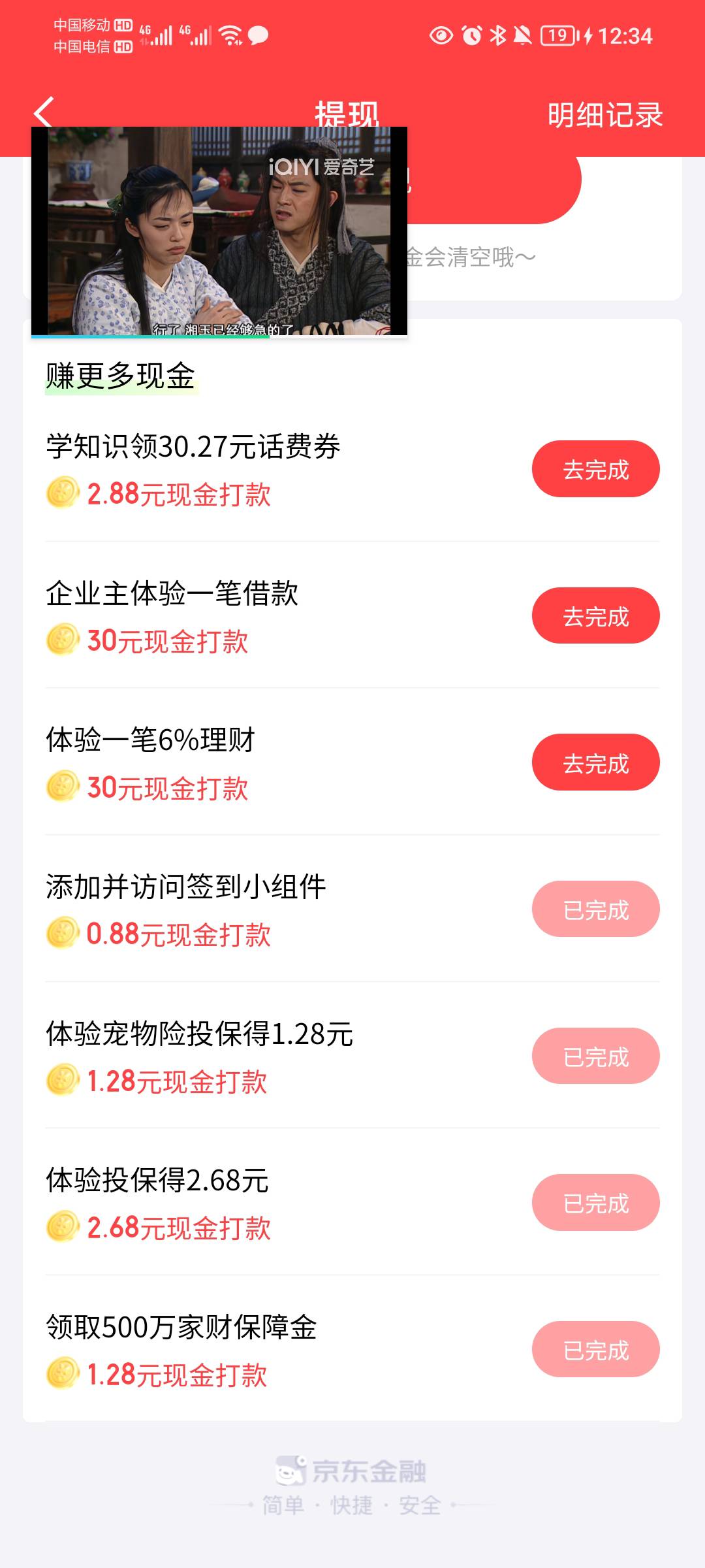 京东签到，加保险搞了8.8

43 / 作者:蛋黄酱 / 