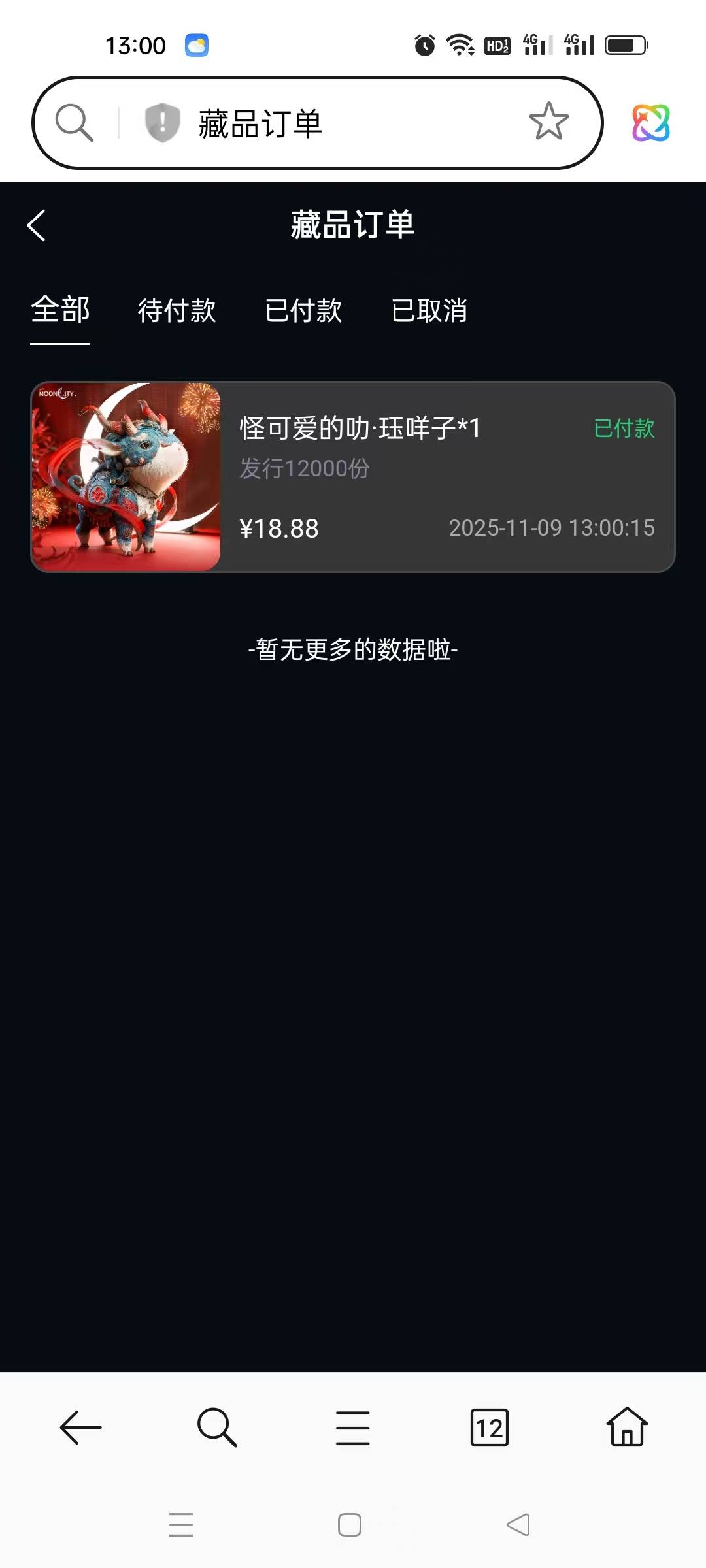 值200？


95 / 作者:我丢你个法海 / 