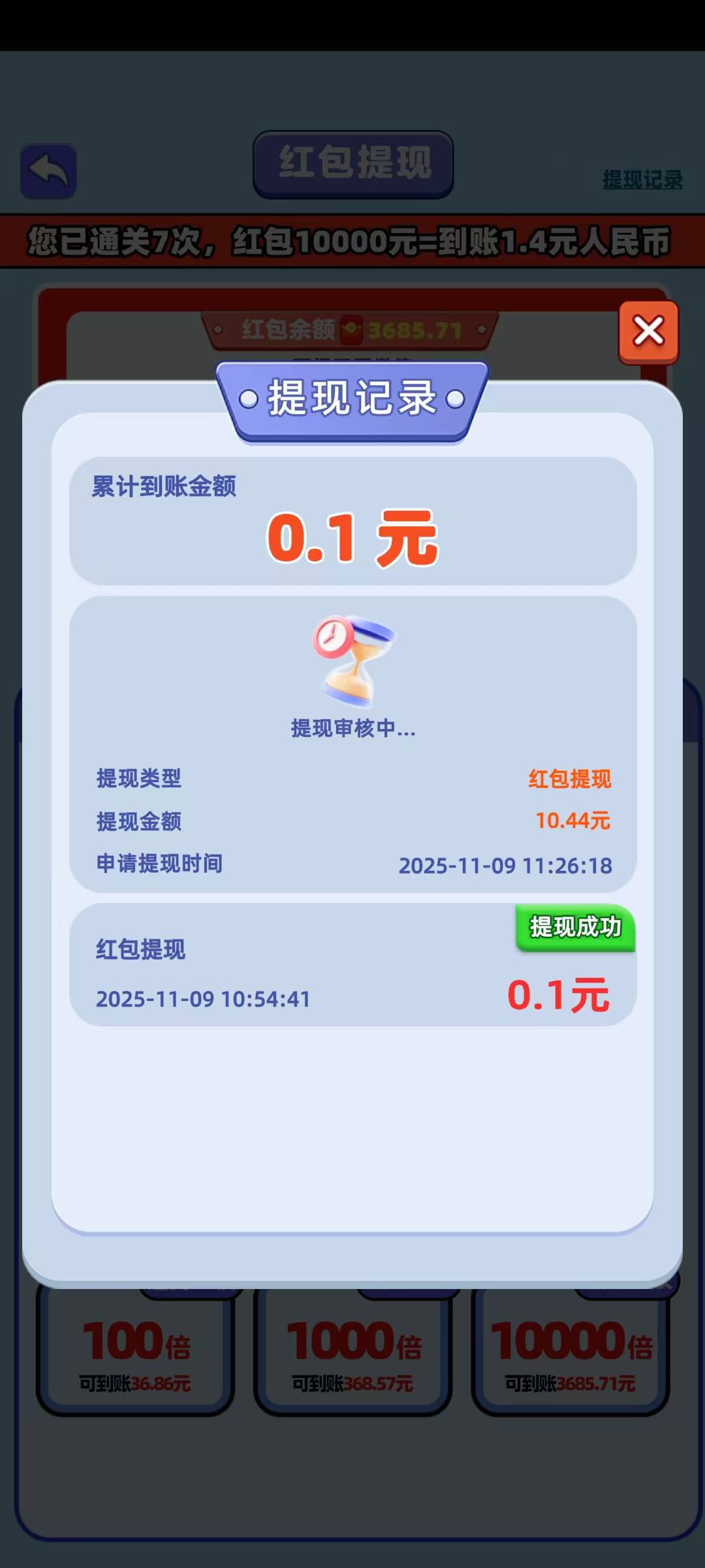 本来想卡9块提现的，没把握住，超过10块不到账了

36 / 作者:刘莹莹@ / 