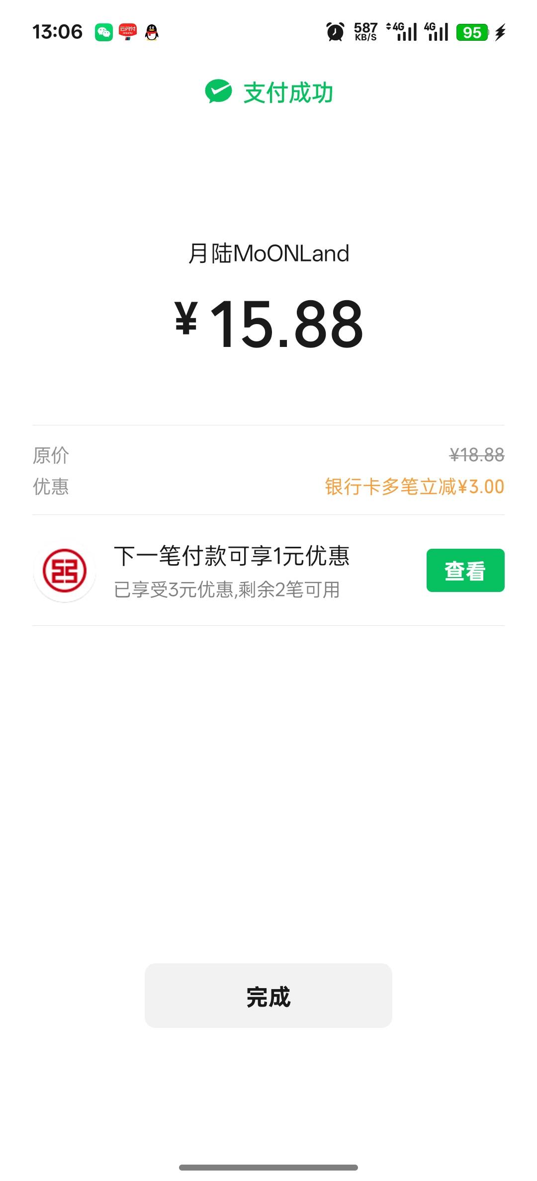 现在能v支付怎么牛了吗

80 / 作者:撸毛11 / 