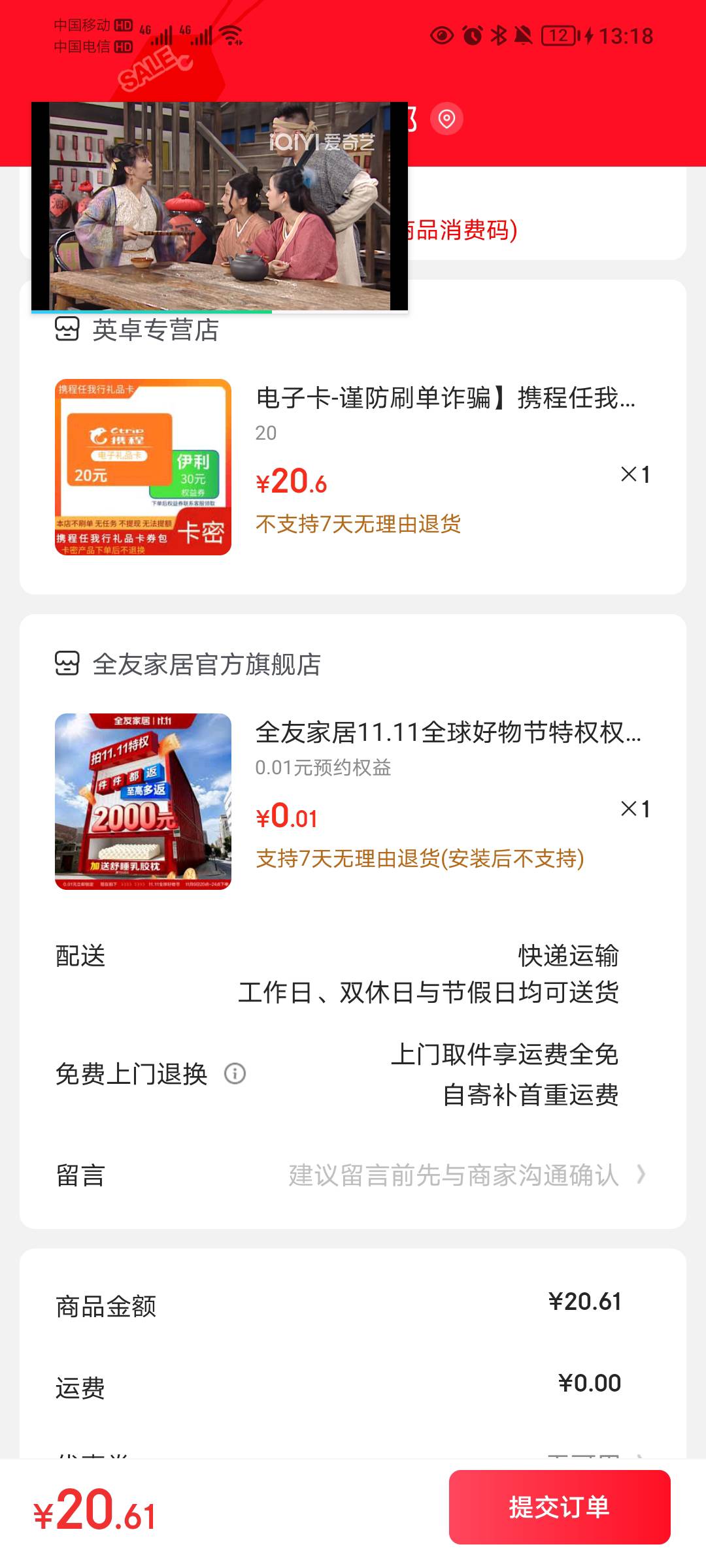 京豆买携程卡不抵扣？

62 / 作者:蛋黄酱 / 