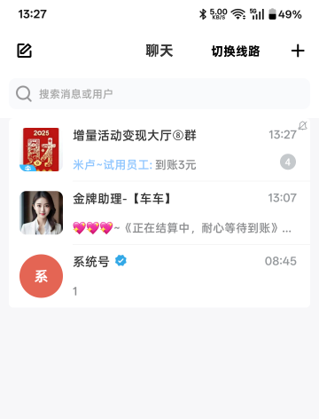 这玩意可以P图转正吗？他们会查吗？

44 / 作者:一半醒 / 