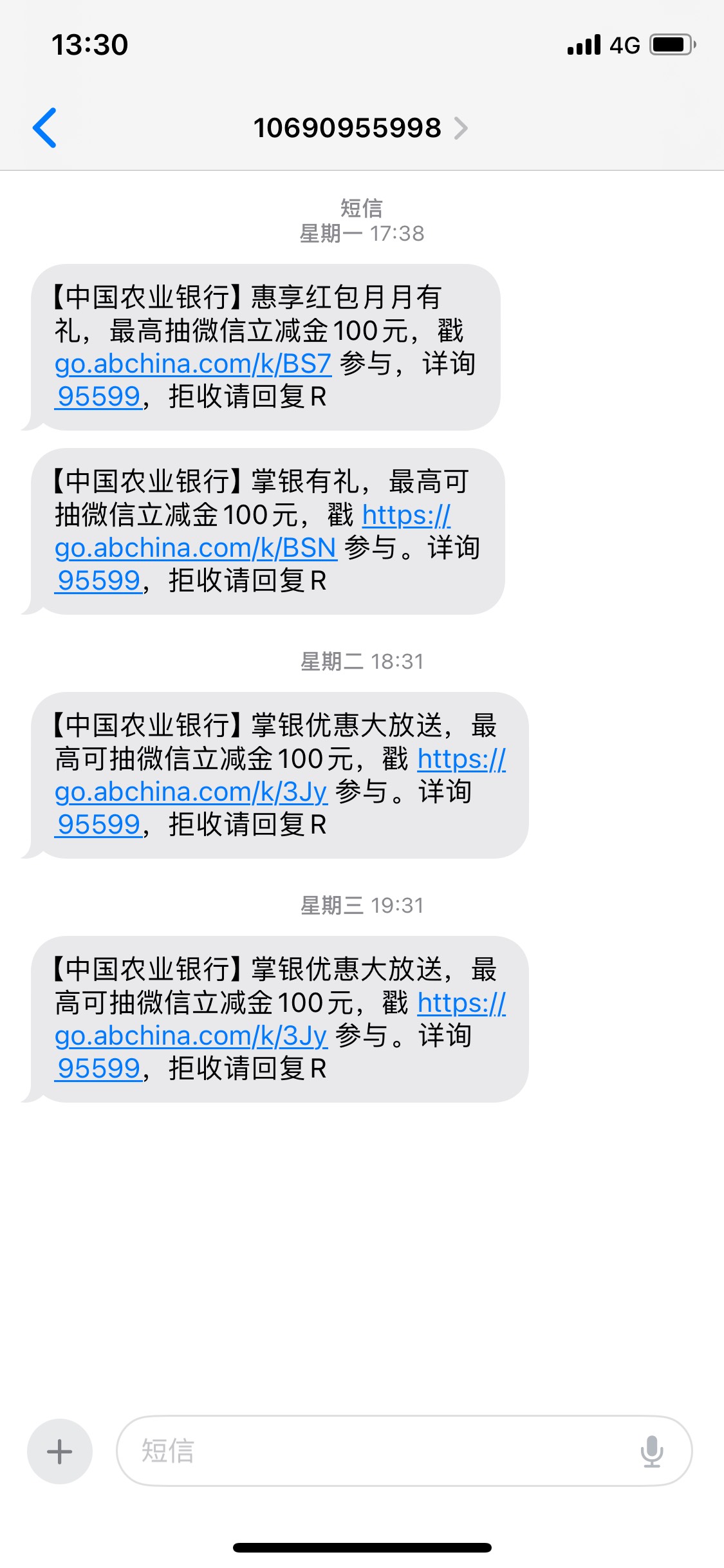 请问农行广州3和链接。这个月不能做了吗？怎么打不开，
52 / 作者:Zzr4 / 