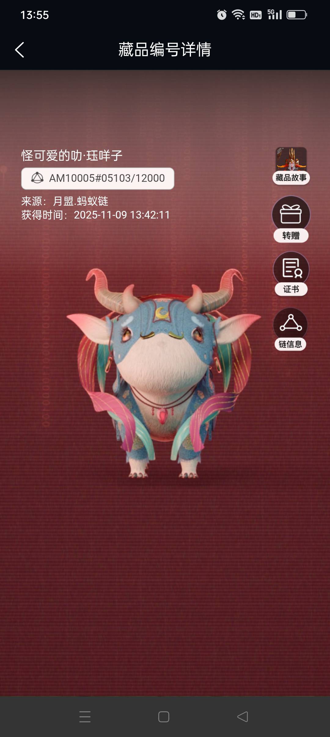 白月城买了没到仓库的耐心等待，志愿者说的，上链了就给你到仓库了，跑不了

94 / 作者:iyz2 / 