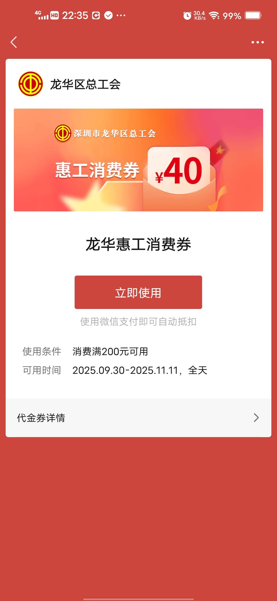 难道过期，这个怎么t

85 / 作者:挂壁哥 / 